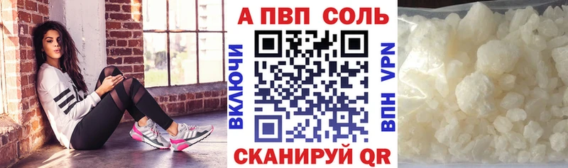 закладки  Кызыл  APVP Соль 