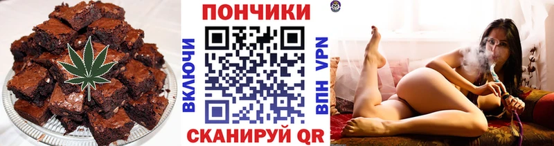 Еда ТГК конопля  Кызыл 