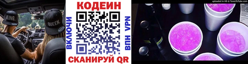где купить наркоту  Кызыл  Codein напиток Lean (лин) 