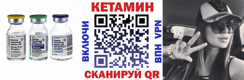 КЕТАМИН ketamine  закладка  Кызыл 