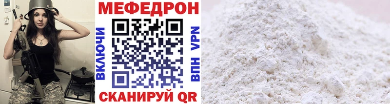 МЕФ mephedrone Кызыл