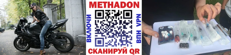 МЕТАДОН methadone  цена   Кызыл 