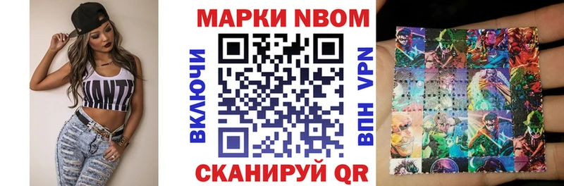 Марки NBOMe 1,5мг  Кызыл 